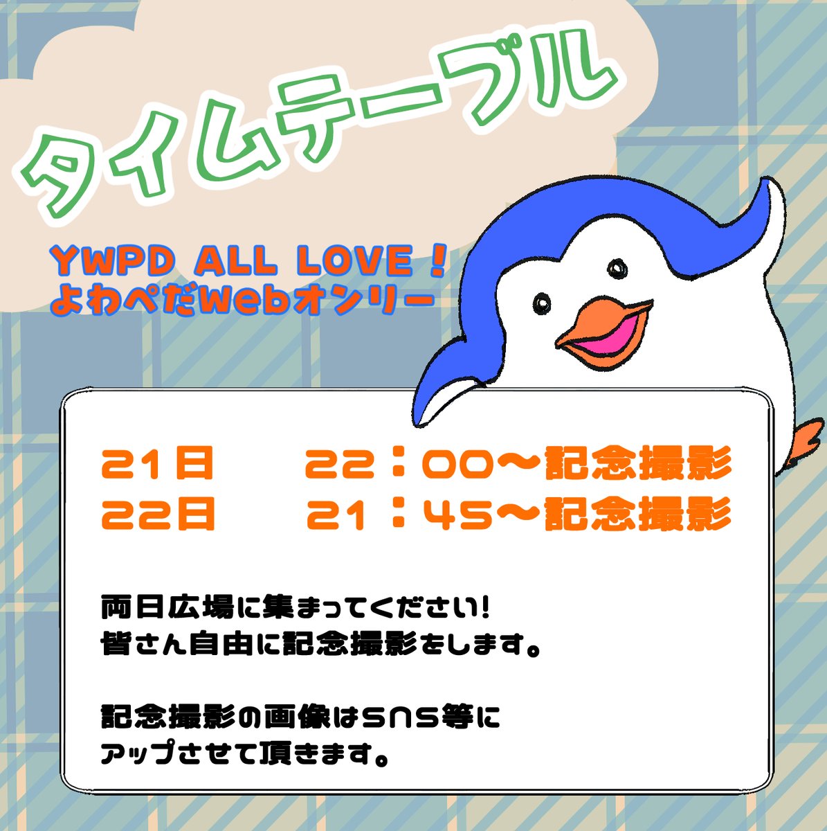 YWPD ALL LOVE！弱ペダwebオンリー tweet media