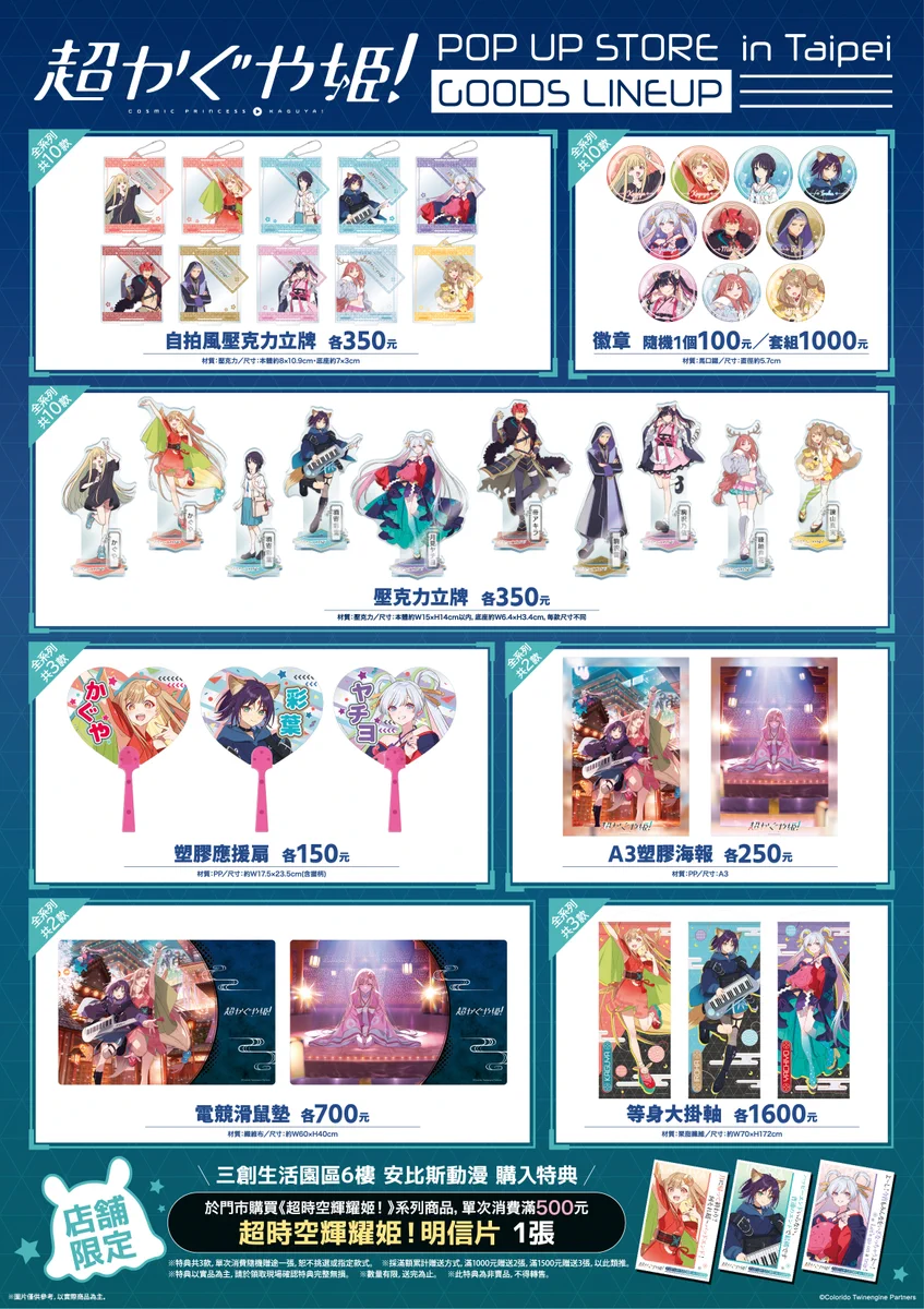 【韓国限定】超かぐや姫 POPUPストア グッズセット ケイル on X: 