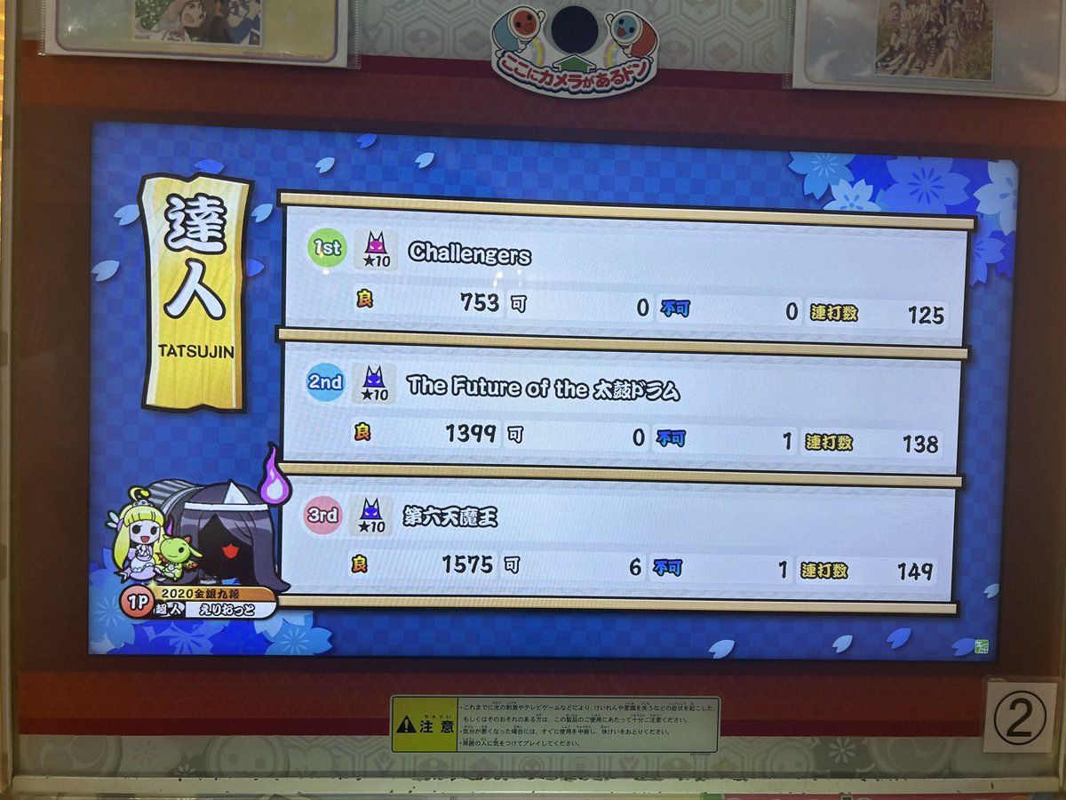 えりおっと tweet media