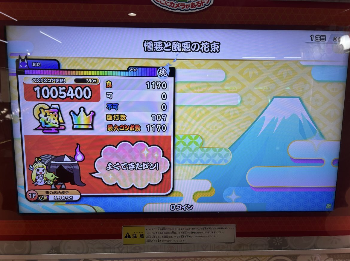 えりおっと tweet media
