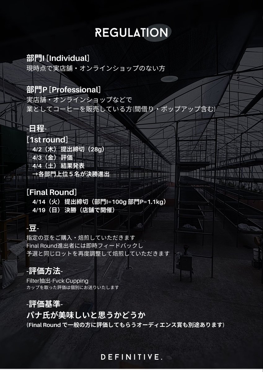 Definitive. Panama Coffee Studio tweet media