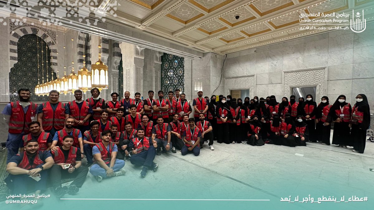 بــرنـامـج العمــرة المنهجــي tweet media