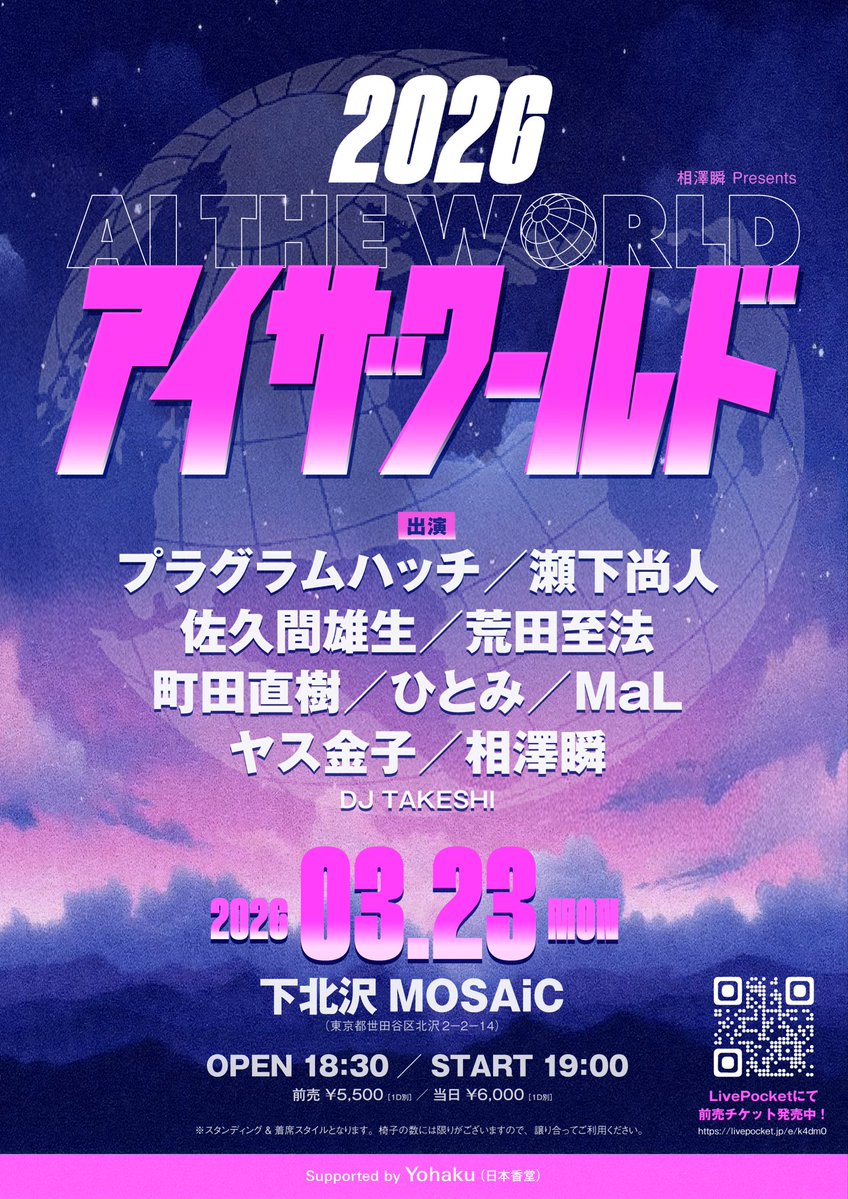 相澤瞬 / Shun Aizawa tweet media