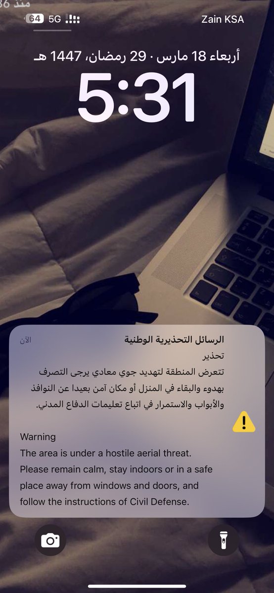MeshariAljaafar's tweet photo. تنبية للإنذارات في مكانه 
شكراً لرجال الداخلية https://t.co/TwzcRKSJUj