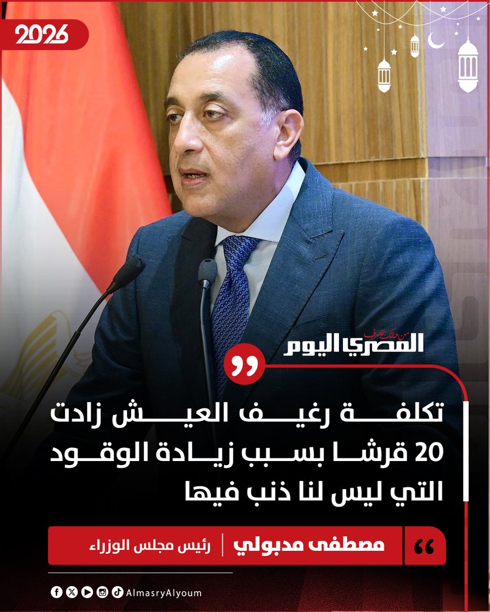 المصري اليوم tweet media
