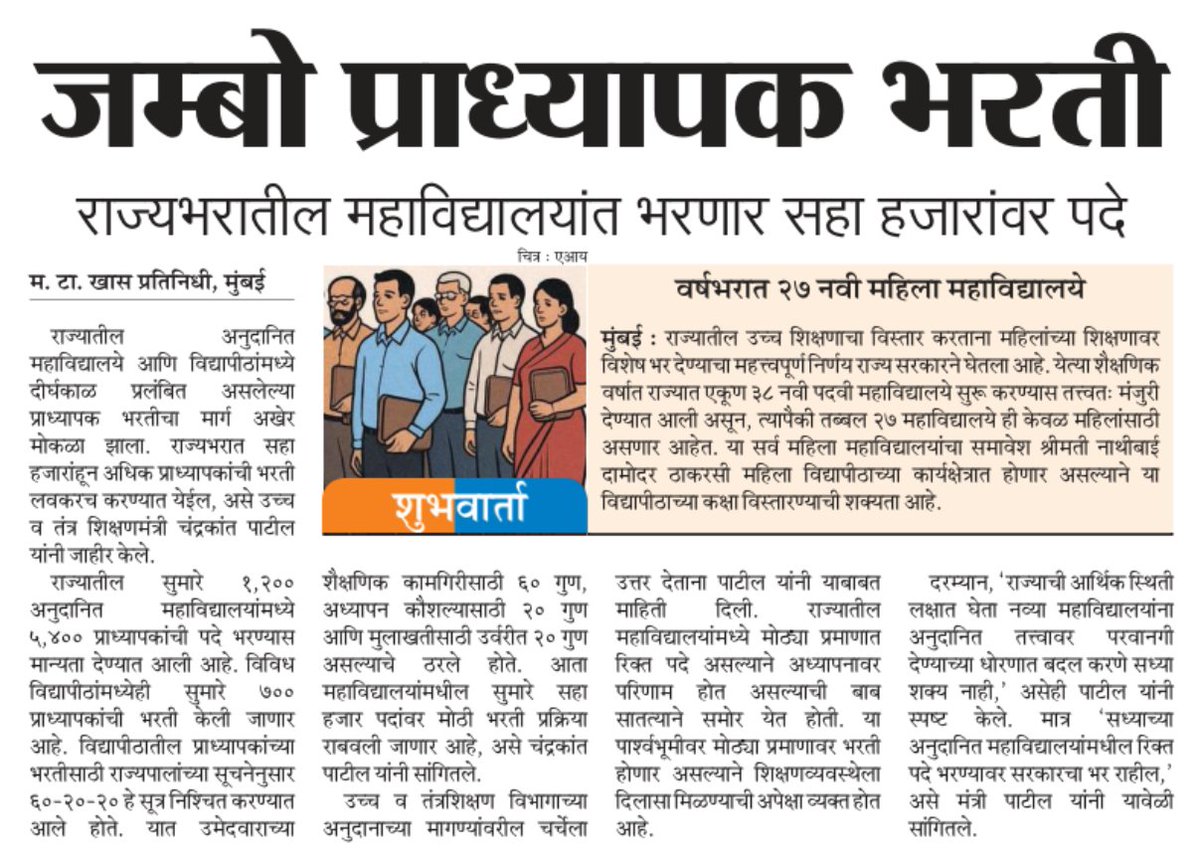 Dr. Sai L. Bagade tweet media
