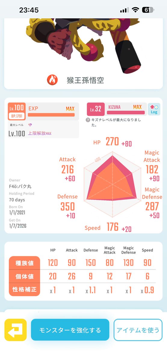 パク丸 tweet media