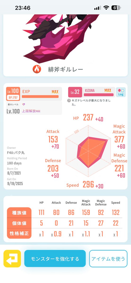 パク丸 tweet media