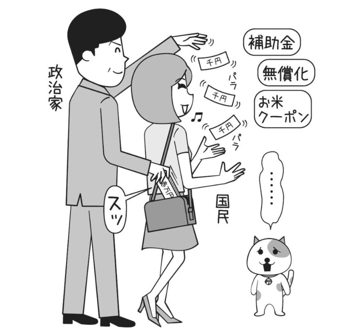 InfinitiMq's tweet photo. @takaichi_sanae 補助金の原資は、我々の血税です。
ウハウハなのは中抜き利権と政府ダケ。
結局増税という形で、倍返しになりますよ。 https://t.co/S3YE7JTujN