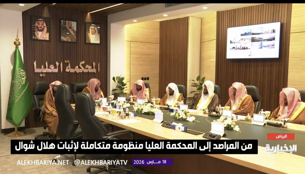 Now: Supreme Court Session Begins to Set Date for Eid al-Fitr