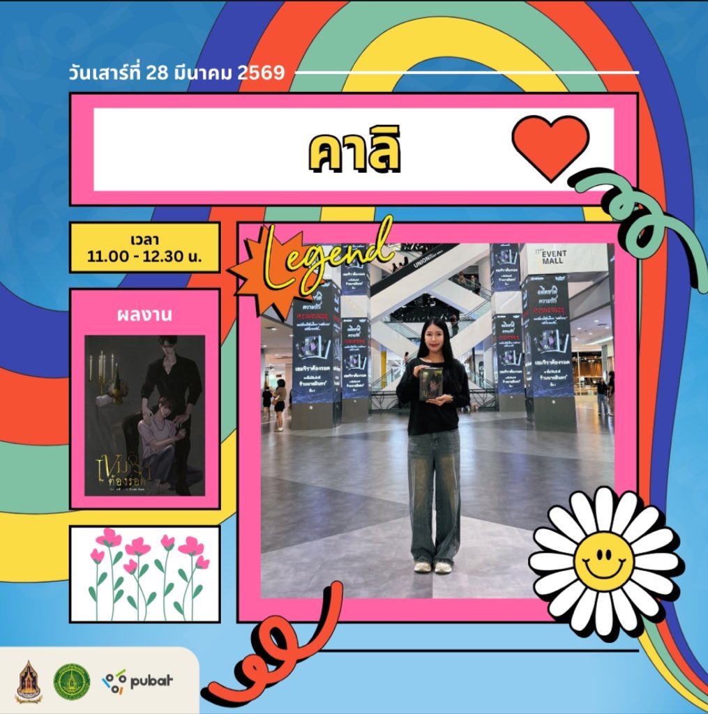 คาลิ 🌻 tweet media