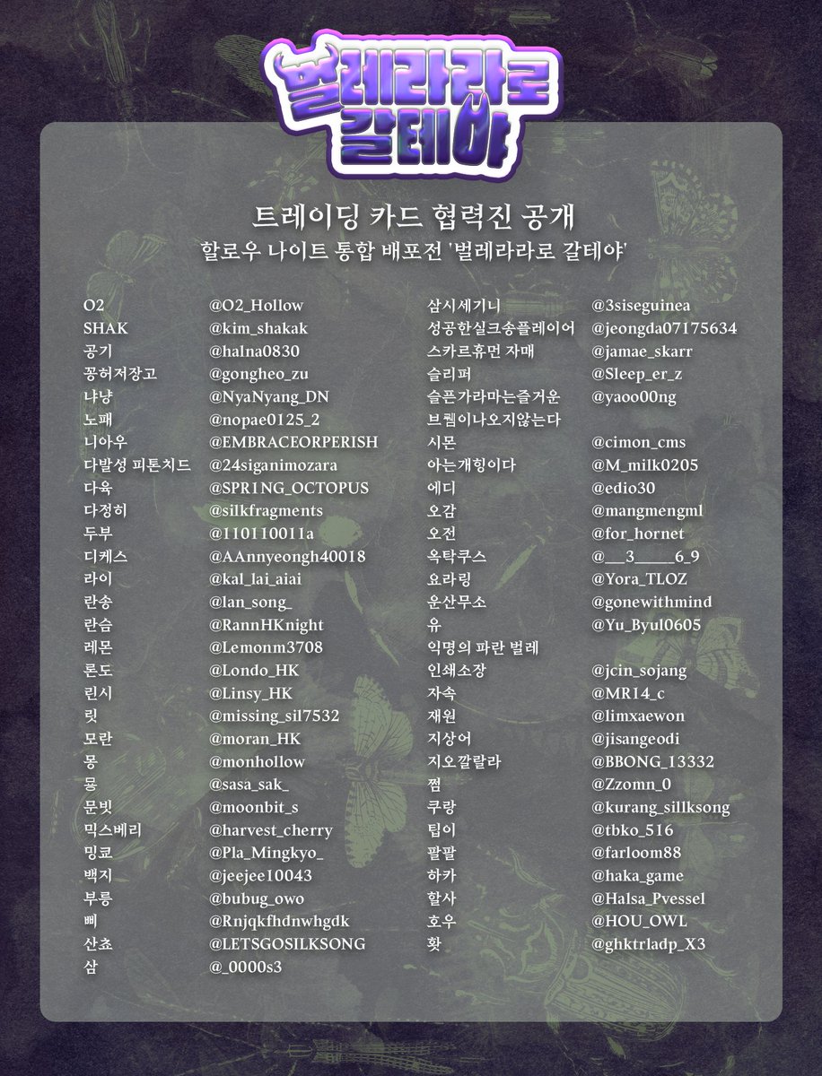 할로우 나이트 통합 배포전 '벌레라라로 갈테야' tweet media