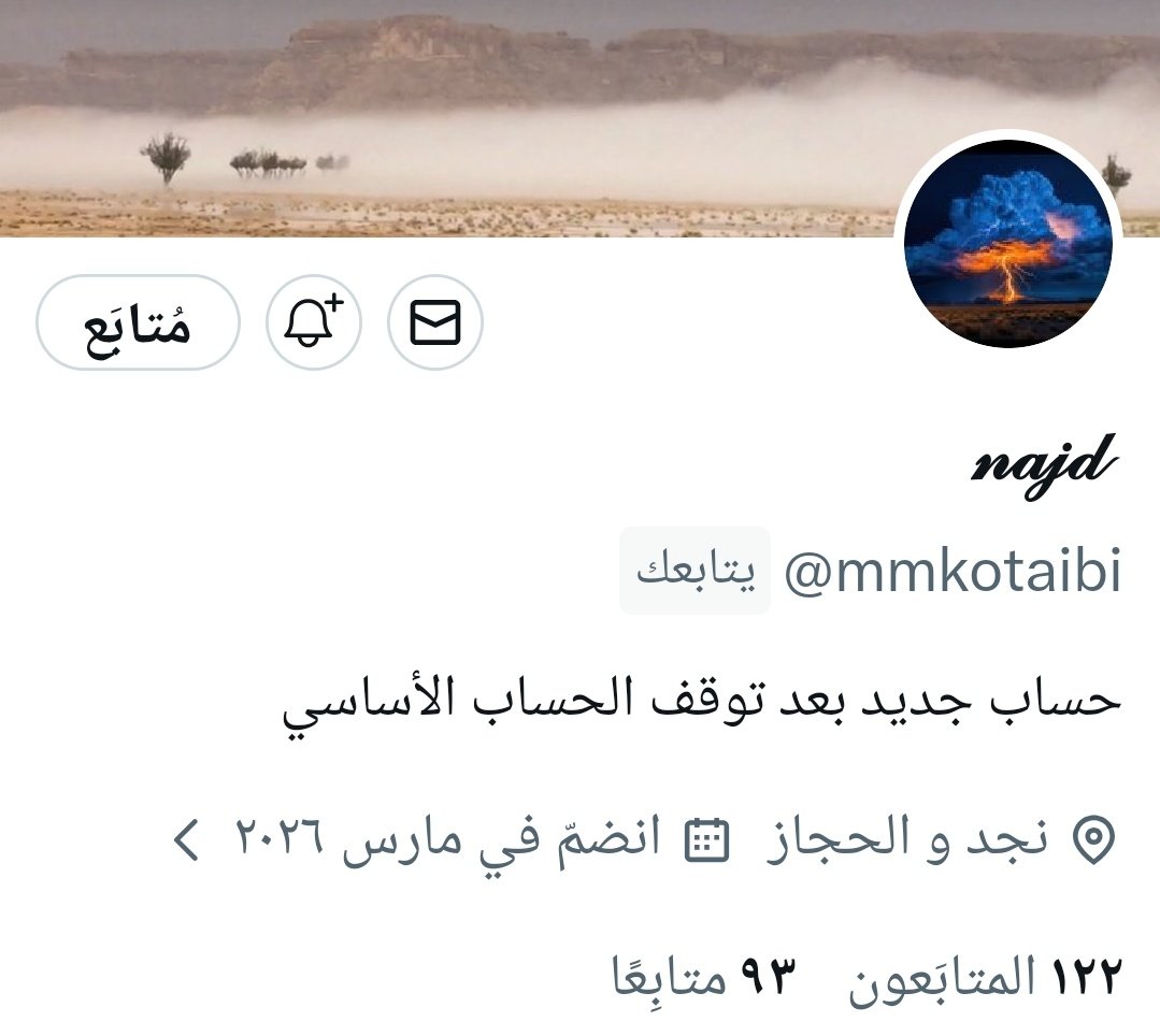 برق سدير tweet media