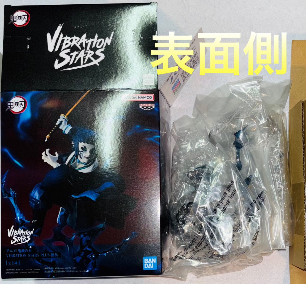 鬼滅の刃 VIBRATION STARS PLUS 獪岳 フィギュア 羽織はツヤ感あります