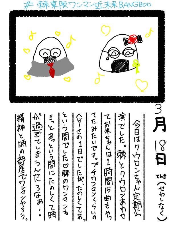 棘-おどろ-公式 tweet media