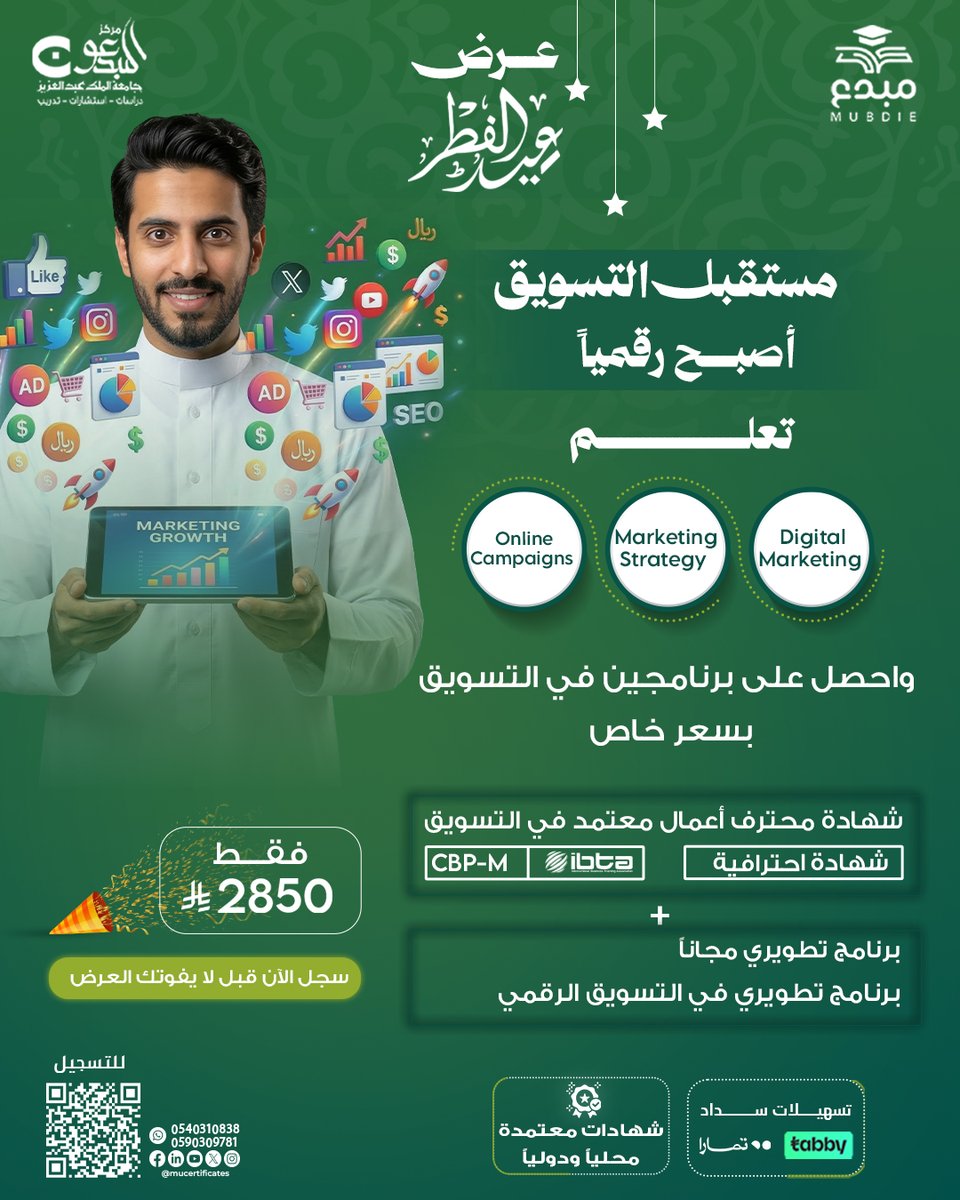 مبدع للشهادات الإحترافية tweet media