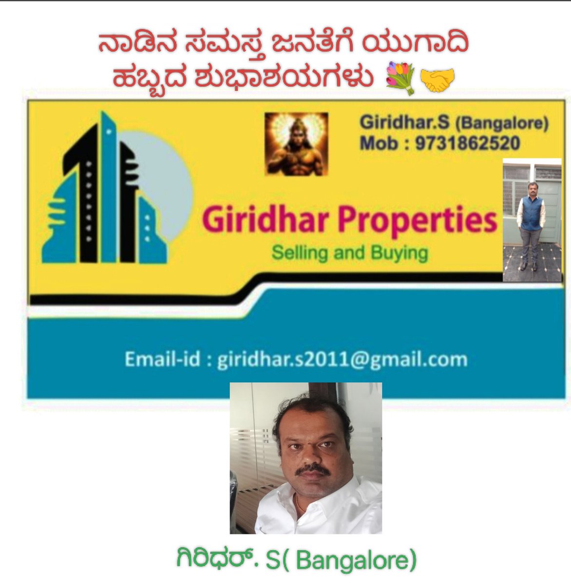 GiridharS2011's tweet photo. 💐🙏ನಾಡಿನ ಸಮಸ್ತ ಜನತೆಗೆ ಯುಗಾದಿ ಹಬ್ಬದ ಶುಭಾಶಯಗಳು 🙏💐

    ನಮ್ಮ ಪಾಲಿಗೆ ಪ್ರತಿ ಕ್ಷಣ ಪ್ರತಿ ದಿನವೂ ಹೊಸತೇ ದಿನ ಬೆಳಗಾದಂತೆ ಇದು ನಮ್ಮ ಬದಲಾವಣೆಗಾಗಿ ಸಿಕ್ಕಿರುವ ಅತ್ಯುತ್ತಮ ದಿನವೆಂದೇ ಭಾವಿಸೋಣ...!!

      ನೆನ್ನೆಯ ದಿನ ಇತಿಹಾಸ ಬರೆದರೆ.      ನಾಳೆಯ ದಿನ ಭವಿಷ್ಯ ಬರೆಯುವುದು...!!( ಗಿರಿಧರ್. S( Bangalore) https://t.co/Es7ogVyTbF