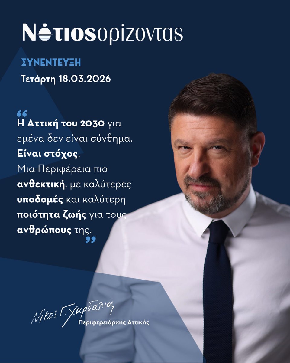 Nikos Hardalias tweet media