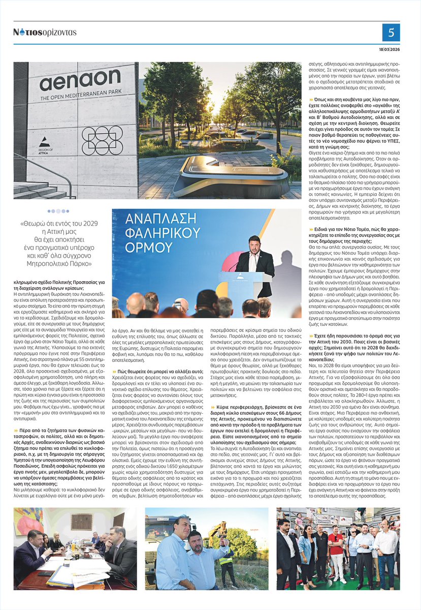 Nikos Hardalias tweet media