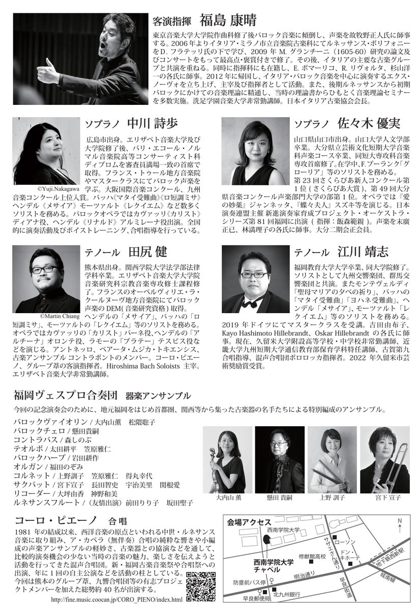 コーロ・ピエーノ tweet media