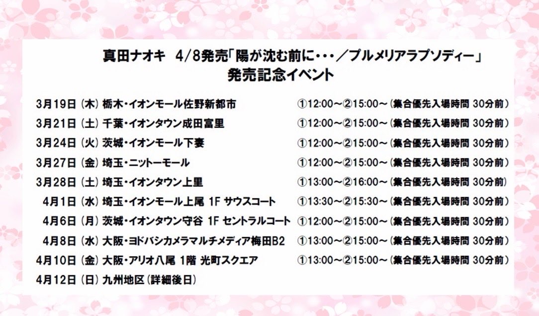 真田ナオキ tweet media