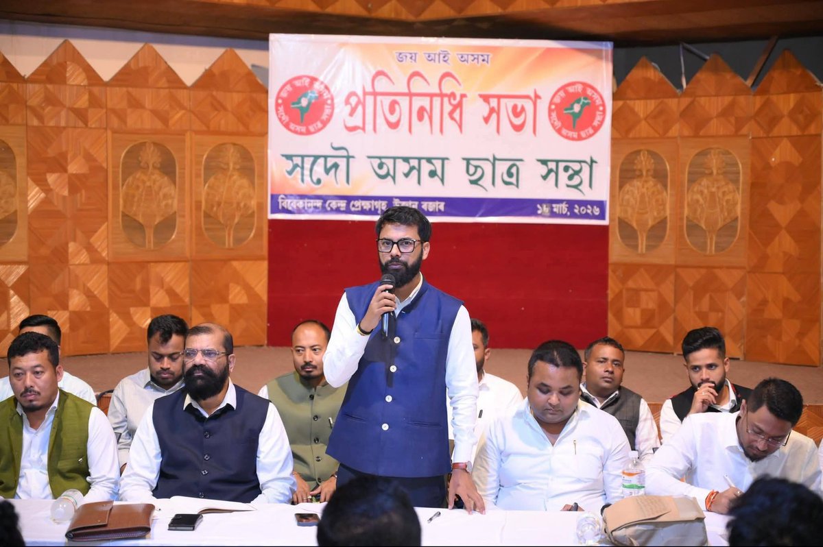 All Assam Students' Union- AASU tweet media