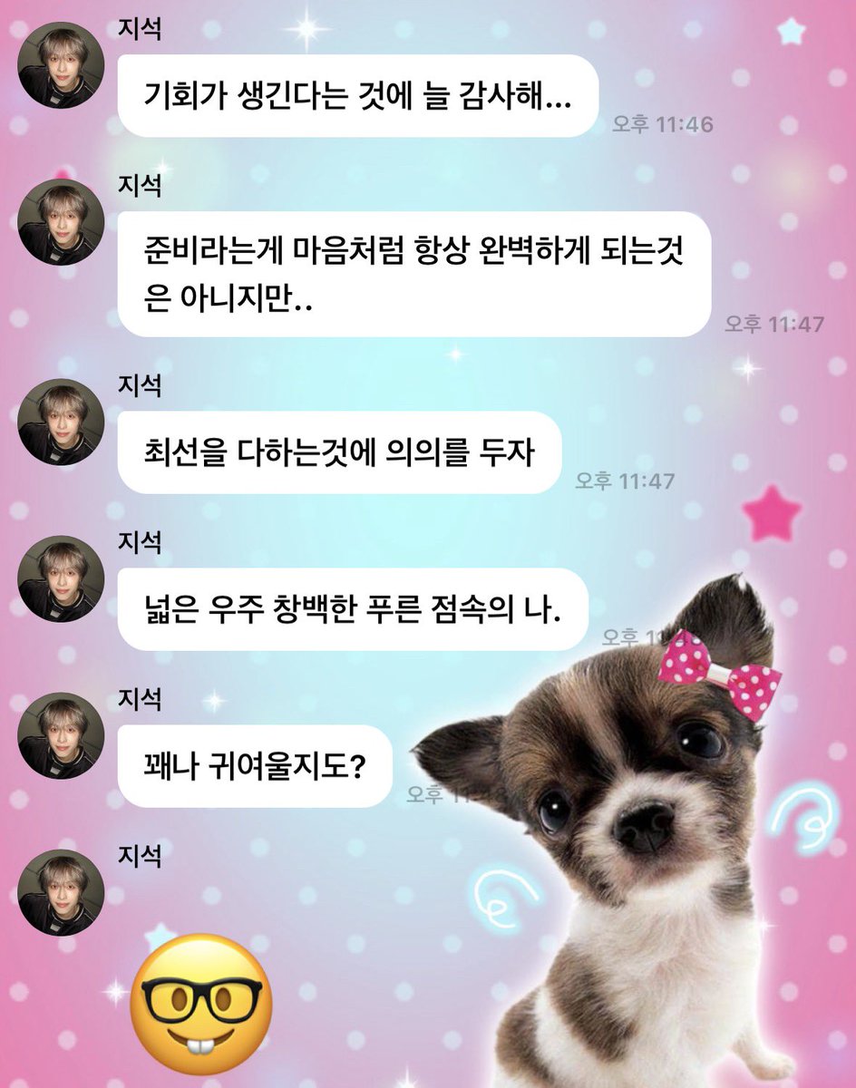 내와와진짜기특해서눈물이다나네