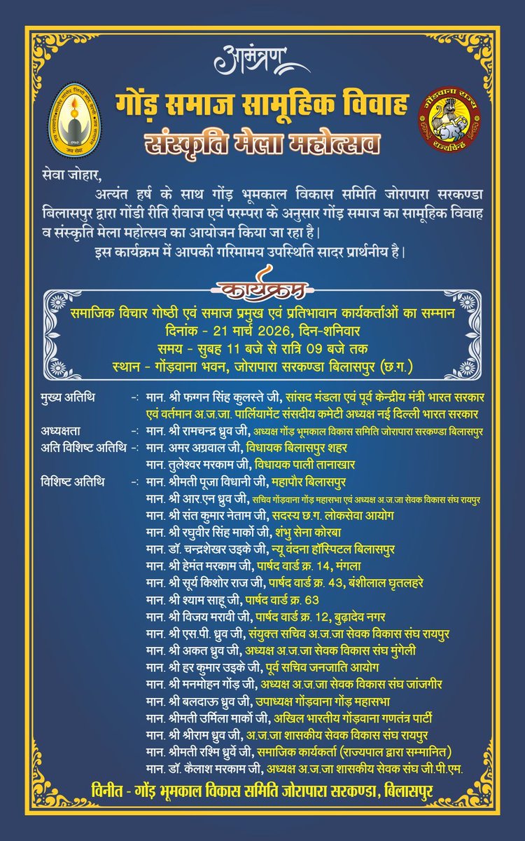 चलव बिलासपुर...👏🏻👏🏻👏🏻