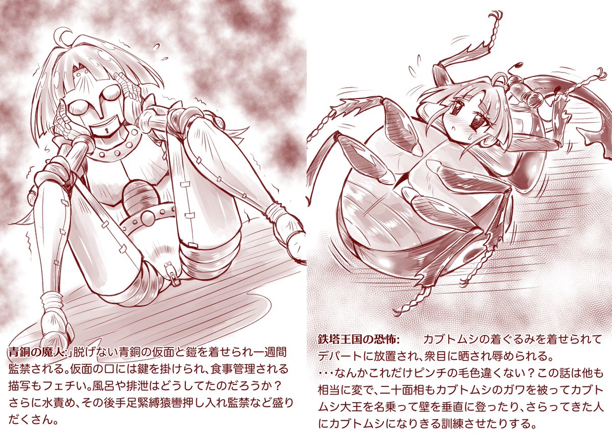 小林少年ピンチシーンを小林で描いてみました。
猿轡って言葉はこれで学んだ!

お薦めは「魔人ゴング」「青銅の魔人」「鉄塔王国の恐怖」 