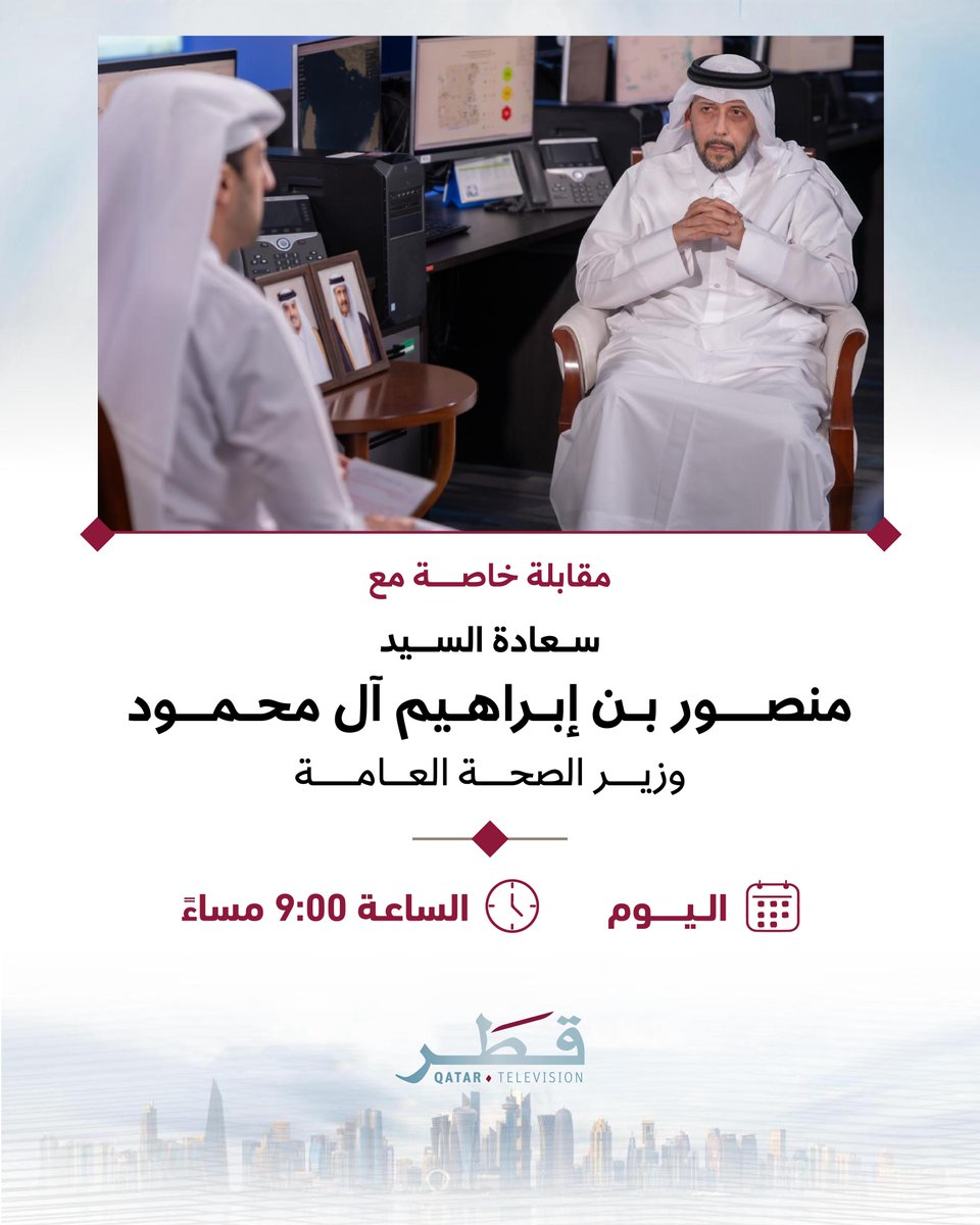 تلفزيون قطر tweet media