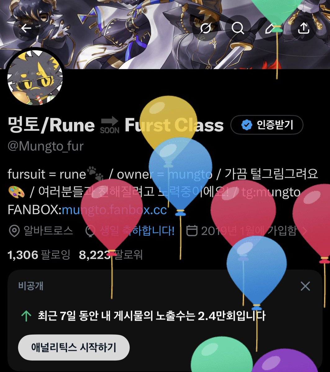 멍토/Rune 🔜 Furst Class tweet media