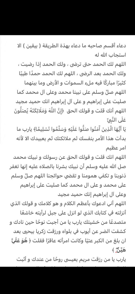 ععبييدّ 📿 . tweet media