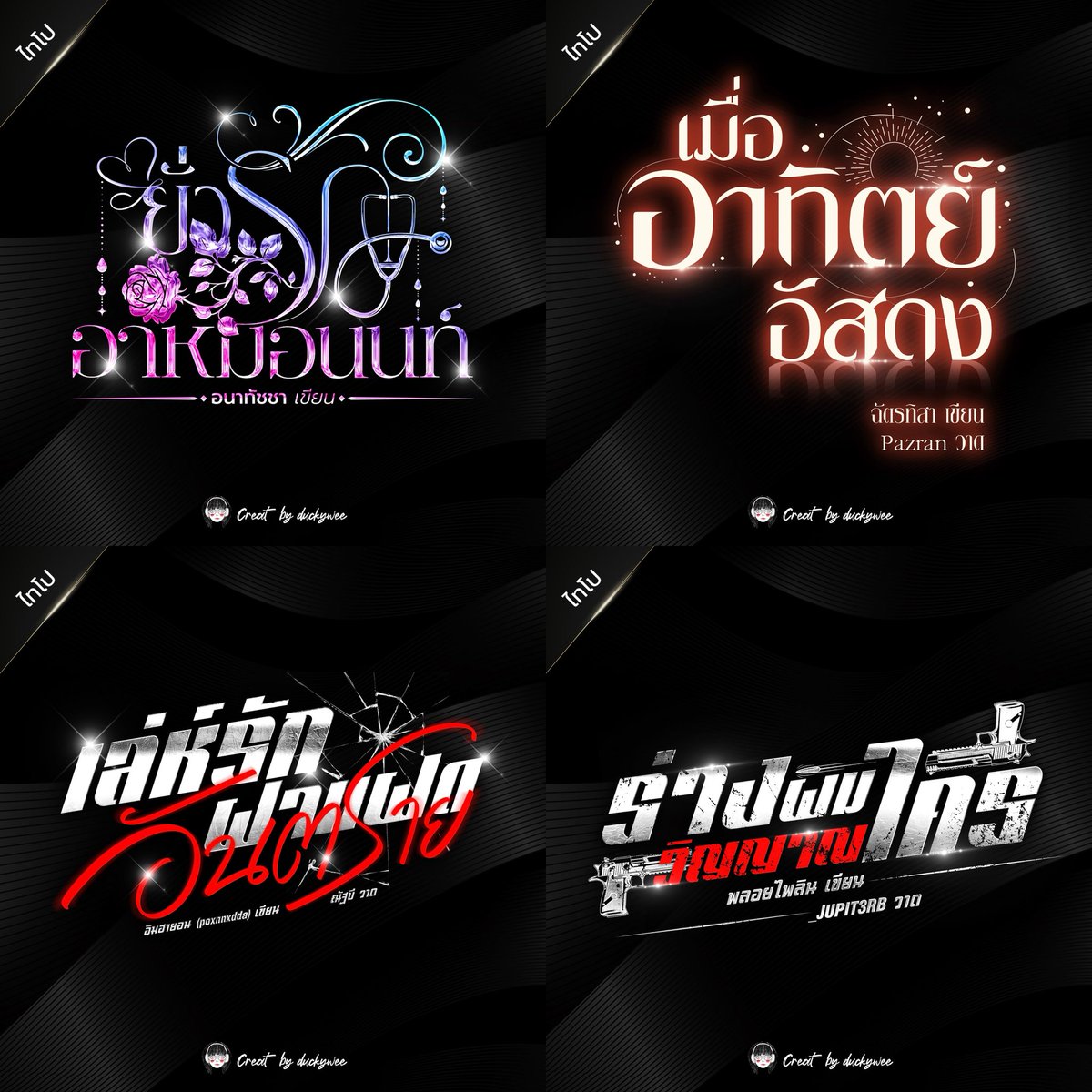 duckywee_ หลัง 4 ทุ่มอาจจะไม่ตอบน้า 💖 tweet media