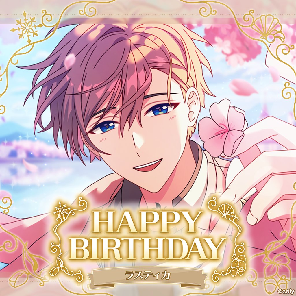 🍃Happy Birthday🍃

本日3月19日は、ラスティカの誕生日🌙

「ふふ、暖かな陽気に誘われて風が挨拶に来たようです」
「……おや。そのまま動かないで、賢者様。花飾りがついていますよ」
「花びらの身で、あなたの髪に触れる栄誉を得られるなんて。少し妬いてしまいそうです」

#まほやく
