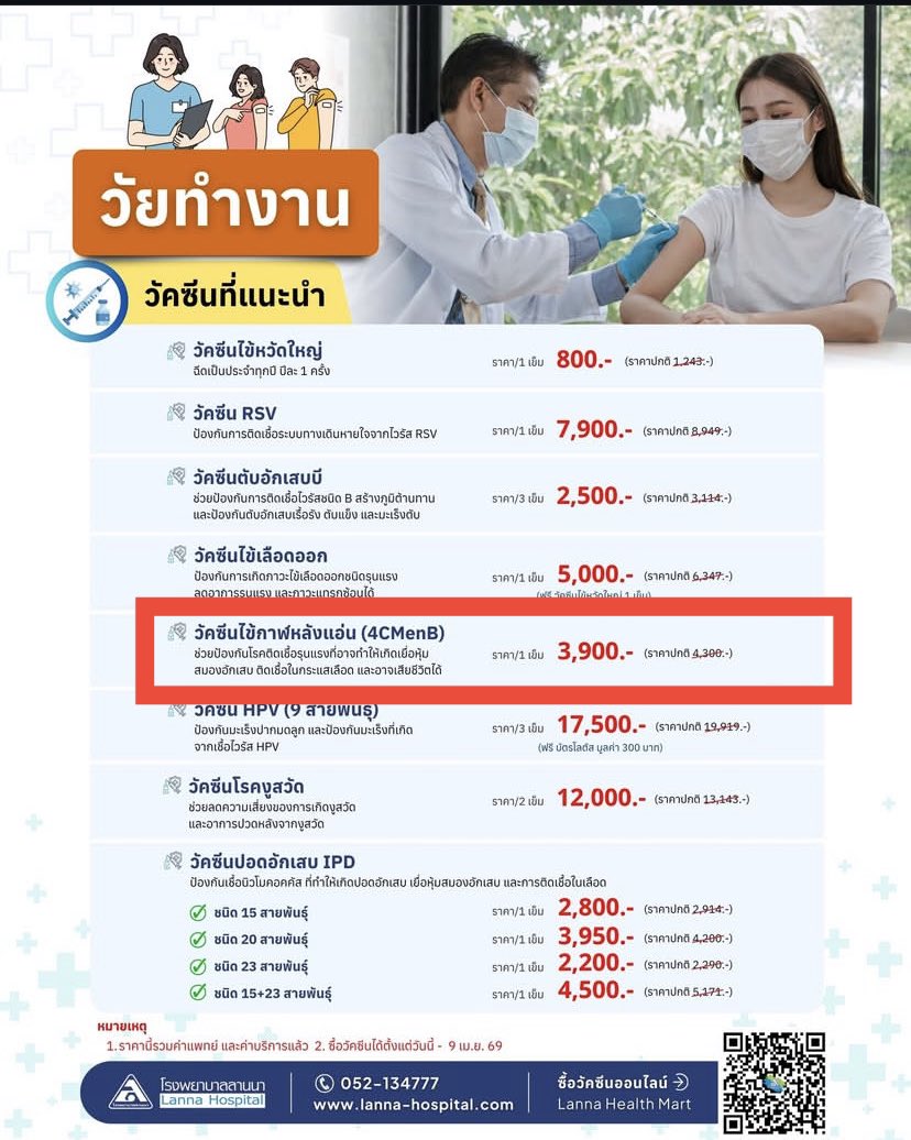 Sim_Cin's tweet photo. มีวัคซีนนะทุกคนราคาประมาณเข็มละ 3,xxx บาท ลองหาดูมีหลายโรงพยาบาล ที่สถานเสาวภา สภากาชาดไทยก็มีจะถูกกว่าเอกชนหน่อย https://t.co/dNZRet2Ybf