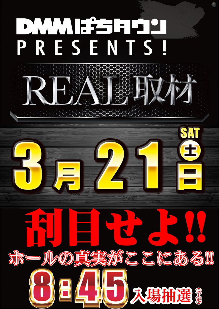 ダイナム見附店～Since2001.3.25～ tweet media