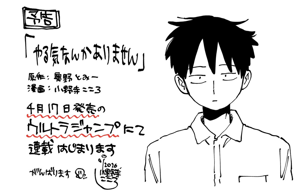 小野寺こころ tweet media