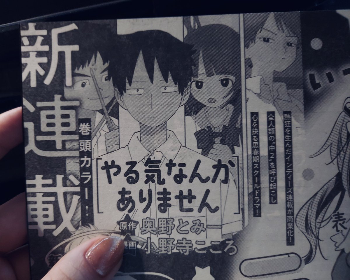 小野寺こころ tweet media
