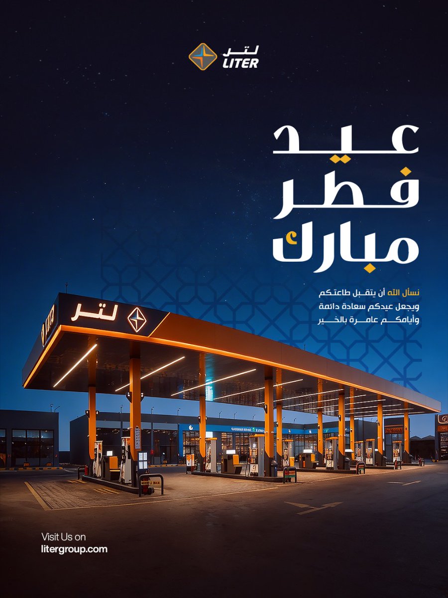 Liter | لتر tweet media