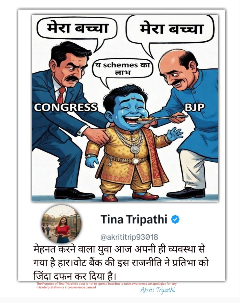 Tina Tripathi tweet media