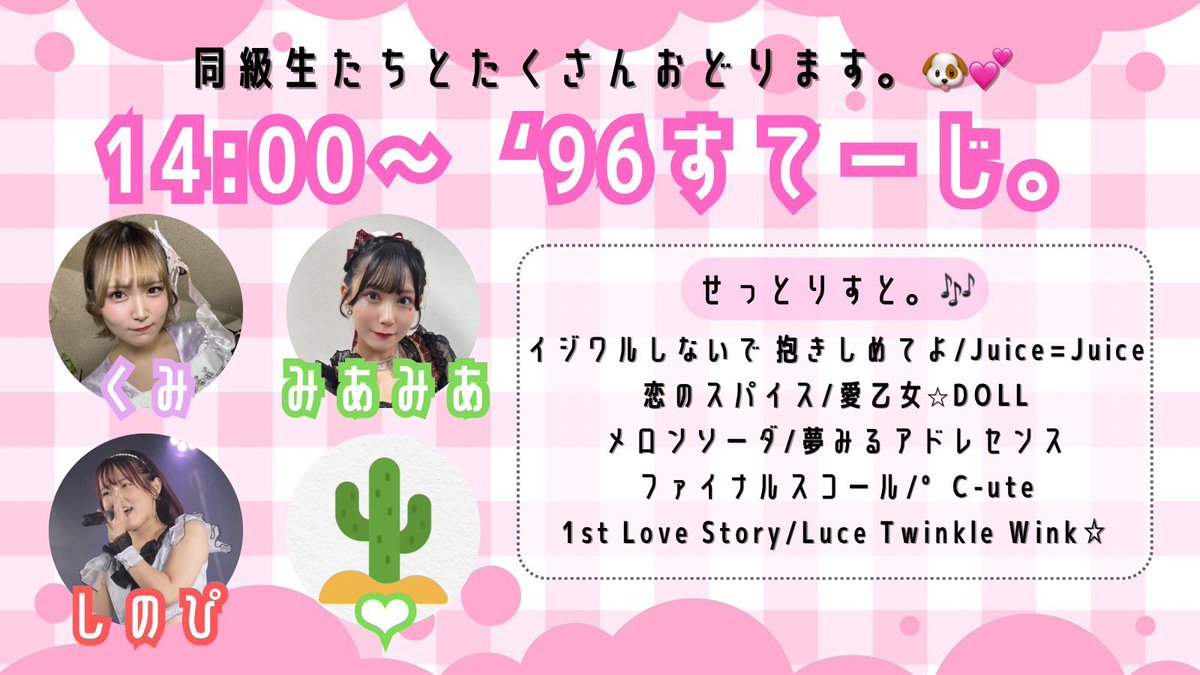 みおみおてんちょ。 tweet media