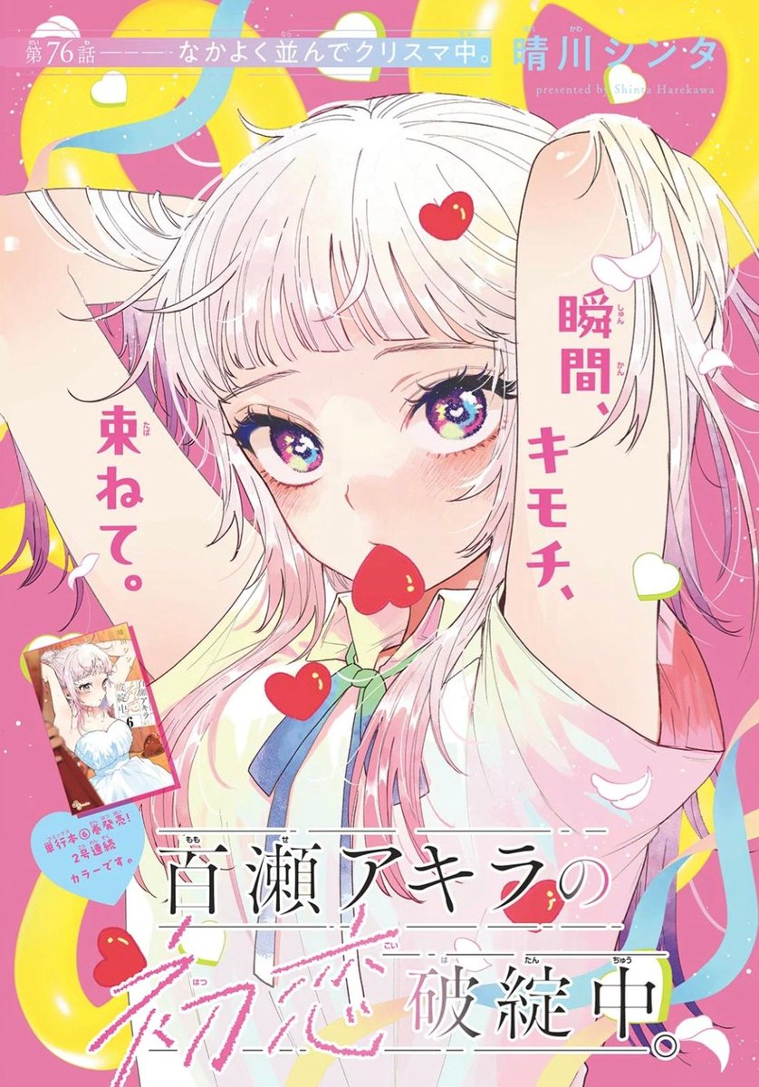 Romcoms FR 🇫🇷 tweet media