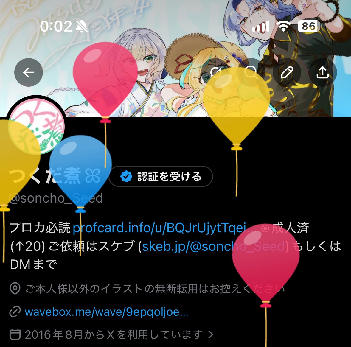 つくだ煮さんお誕生日おめでと​─────ッ‼️‼️‼️‼️‼️