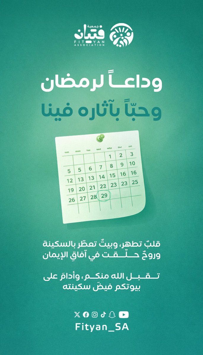 جمعية فتيان tweet media