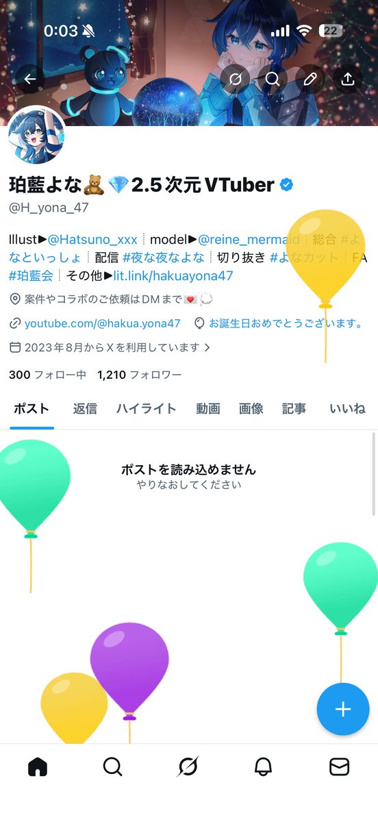 珀藍よな🧸💎2.5次元VTuber tweet media