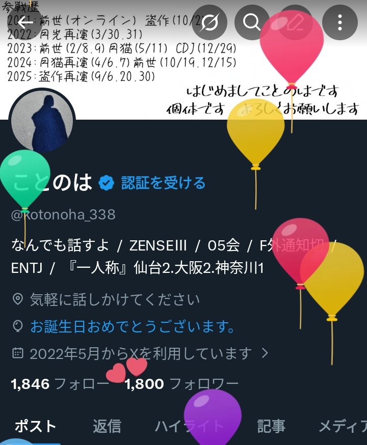 ことのは tweet media