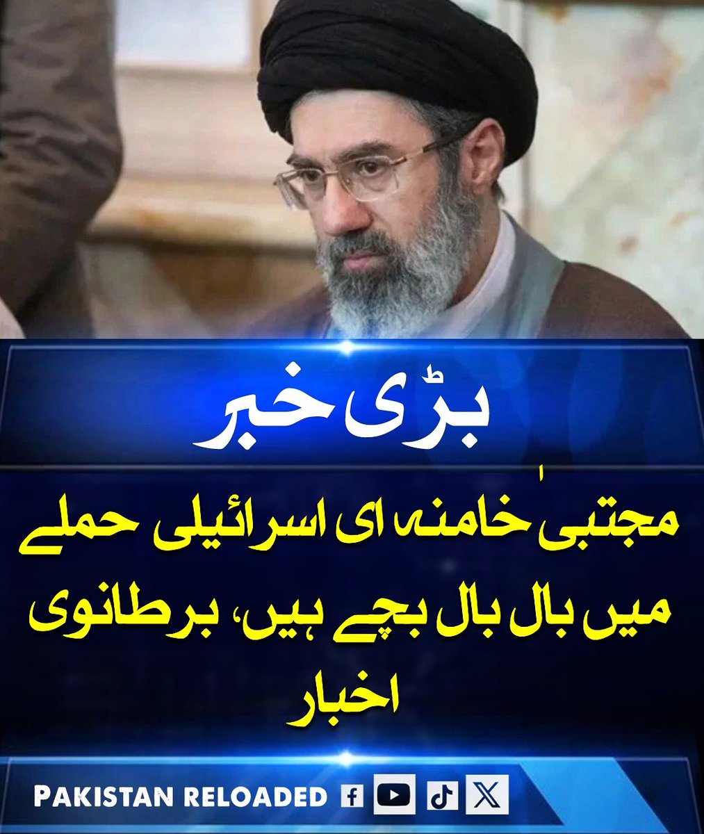 Pakistan Reloaded Official tweet media