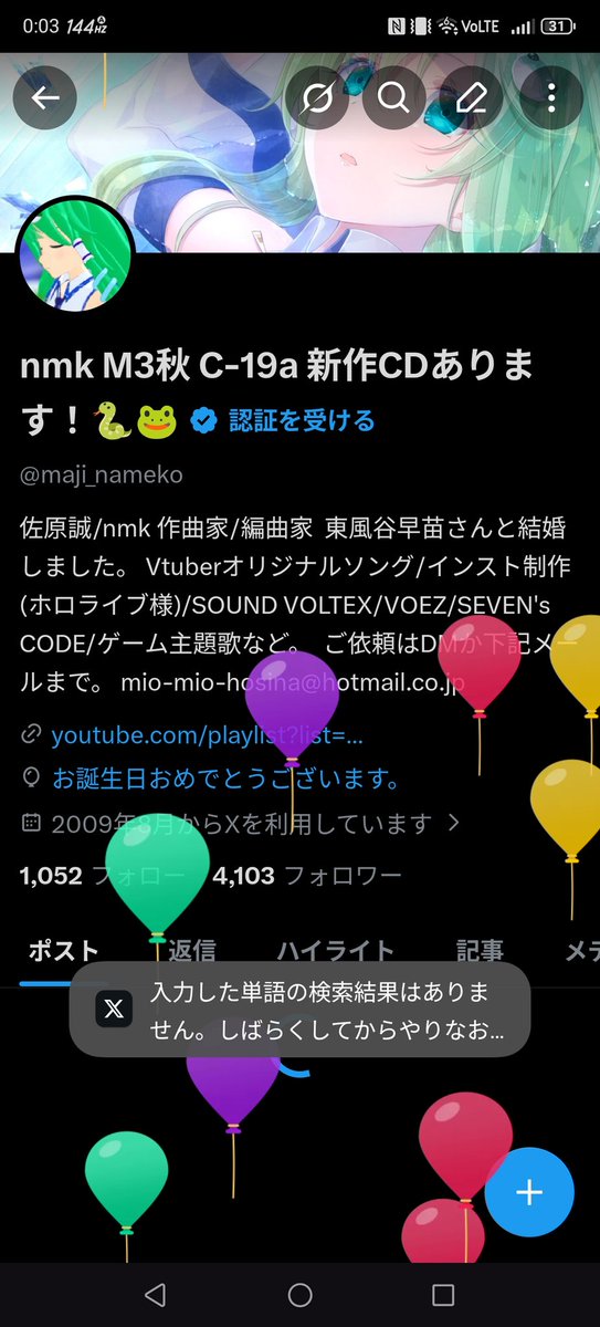 nmk 例大祭 う-07b 新作CD出ます!🐍🐸 tweet media