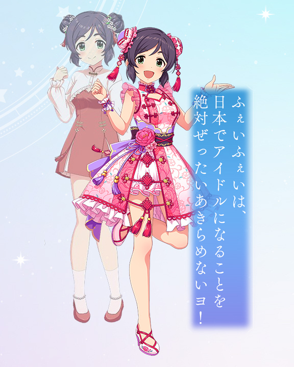 デレステ10th千秋楽のSSR絵の後ろに新私服立ち絵を薄っすら置いて見つけてマイシンデレラのセリフを添えたらいい感じになるんじゃないかって思ったんだ(モデル：加奈ちゃん、むつみちゃん、麻理菜姉さん、菲菲