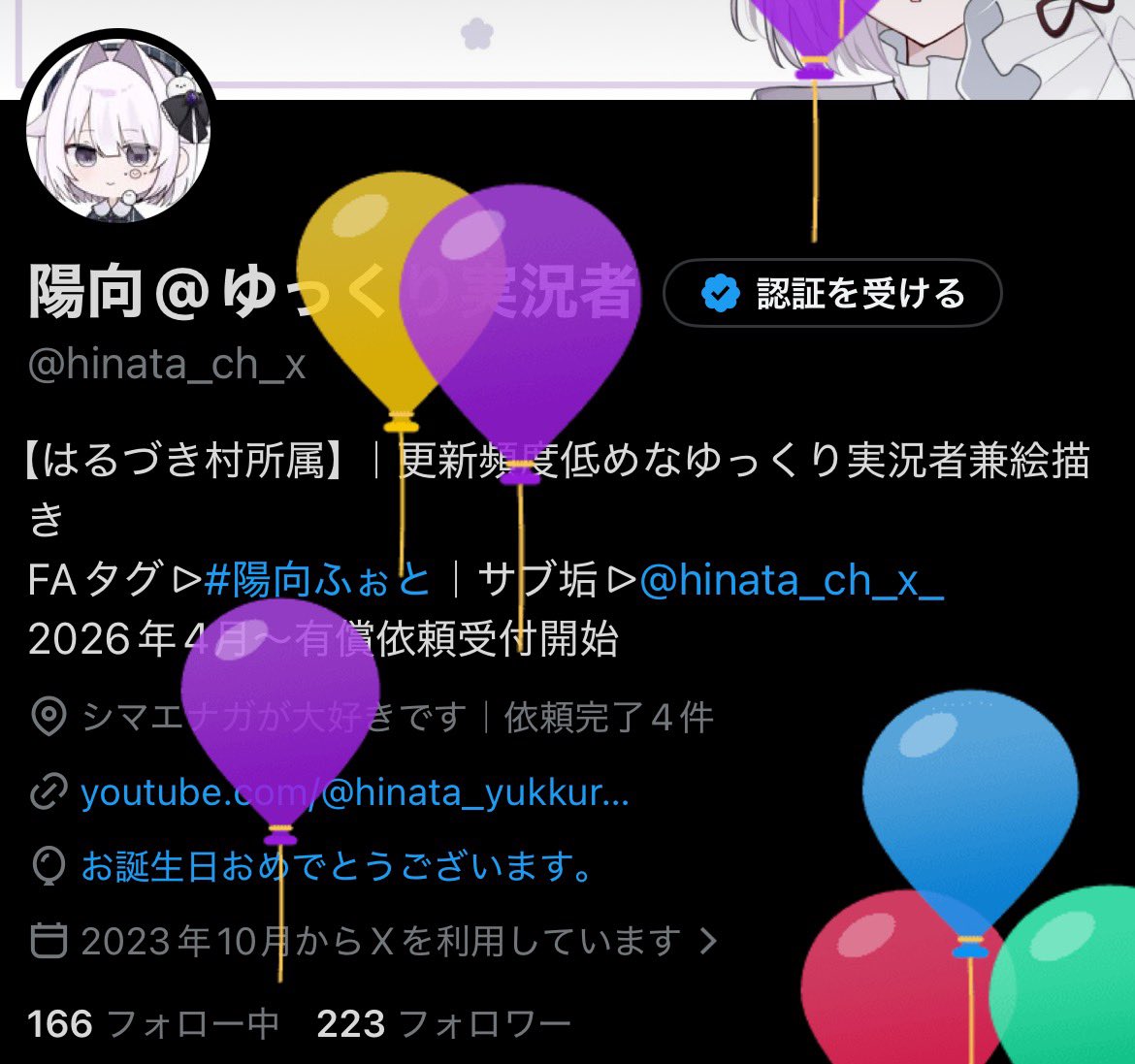 hinata_ch_x's tweet photo. 誕生日迎えました！🎈✨ https://t.co/ru3yRLb757